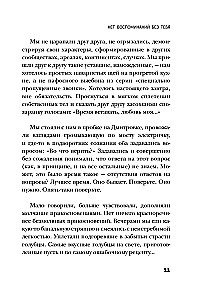 No Memories Without You