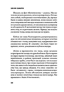 No Memories Without You