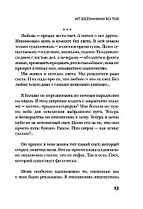 No Memories Without You