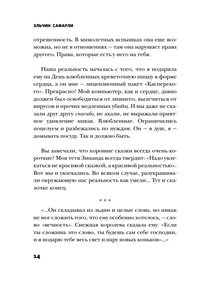 No Memories Without You