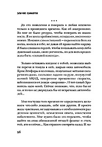 No Memories Without You