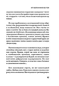 No Memories Without You