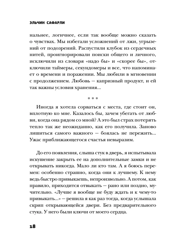 No Memories Without You