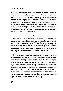 No Memories Without You