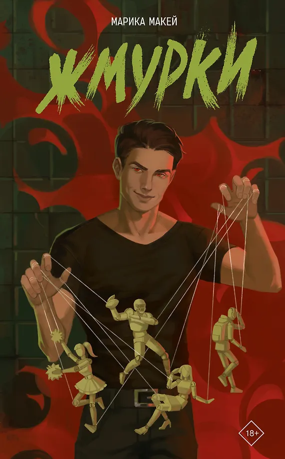 The Blind Man's Bluff