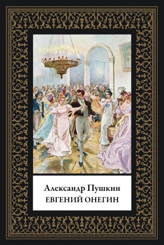 Eugene Onegin