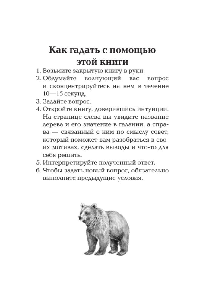 The Oracle of Berendei