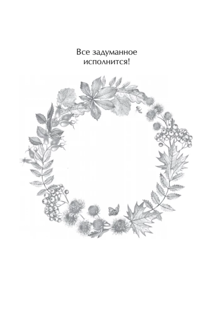 The Oracle of Berendei