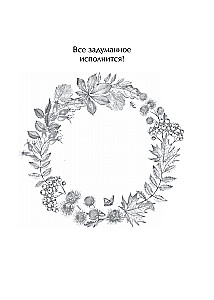 The Oracle of Berendei