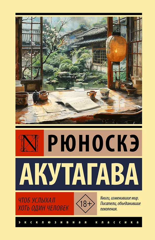 So That At Least One Person Would Hear