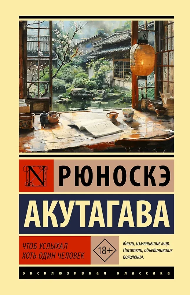 So That At Least One Person Would Hear