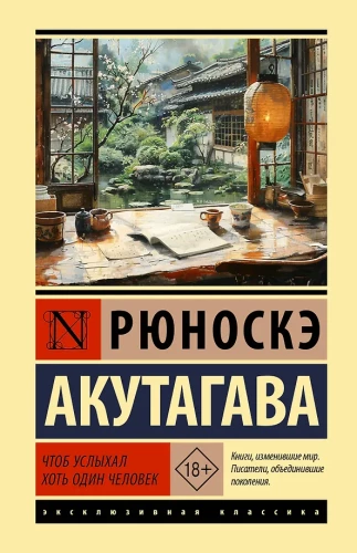 So That At Least One Person Would Hear