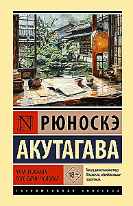 So That At Least One Person Would Hear