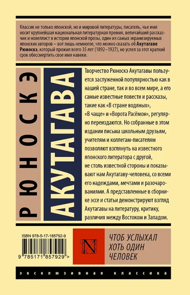 So That At Least One Person Would Hear