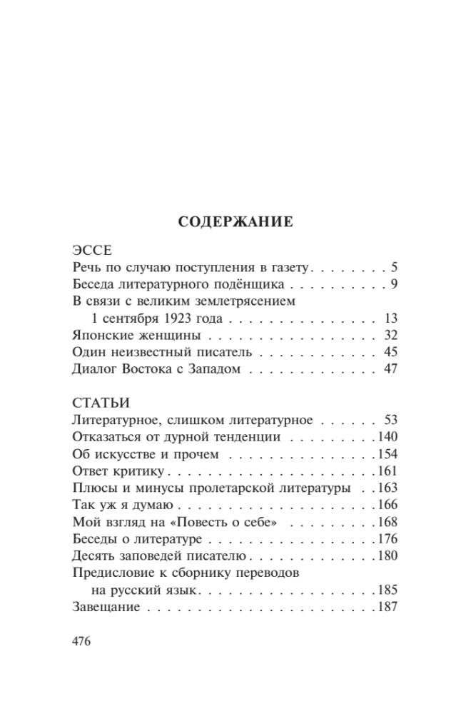 So That At Least One Person Would Hear