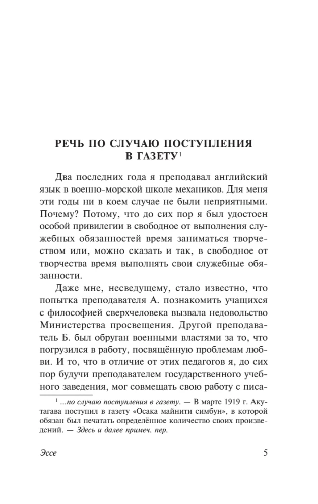 So That At Least One Person Would Hear