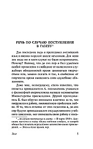 So That At Least One Person Would Hear