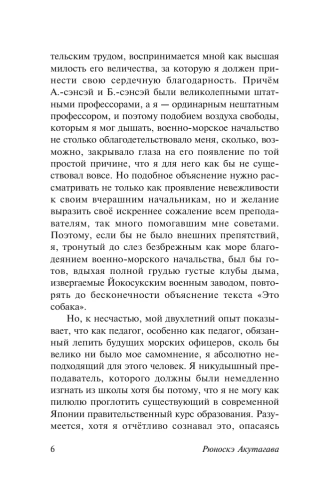 So That At Least One Person Would Hear