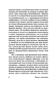 So That At Least One Person Would Hear