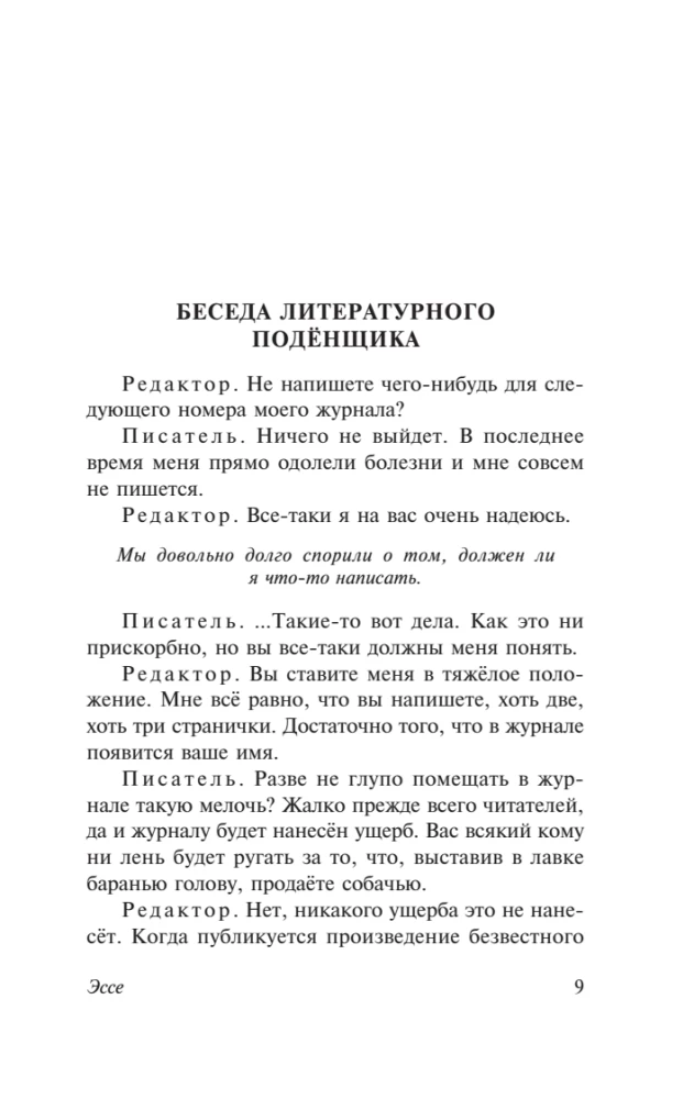 So That At Least One Person Would Hear