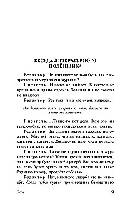 So That At Least One Person Would Hear