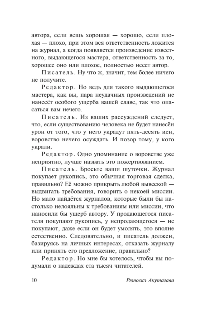 So That At Least One Person Would Hear