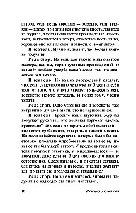 So That At Least One Person Would Hear