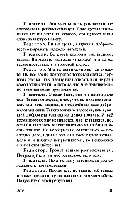 So That At Least One Person Would Hear