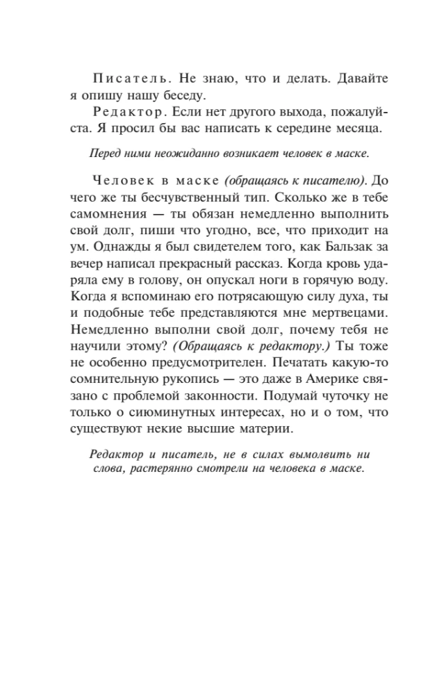 So That At Least One Person Would Hear