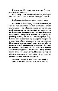 So That At Least One Person Would Hear