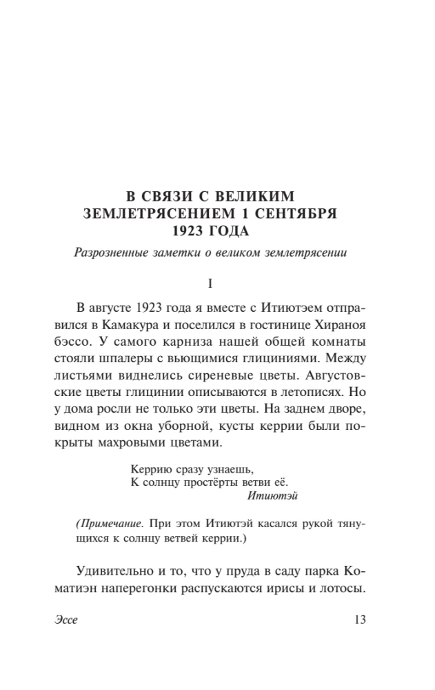 So That At Least One Person Would Hear