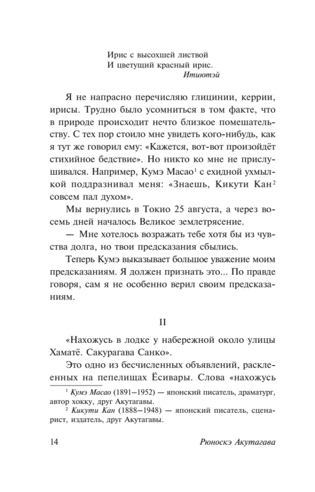 So That At Least One Person Would Hear