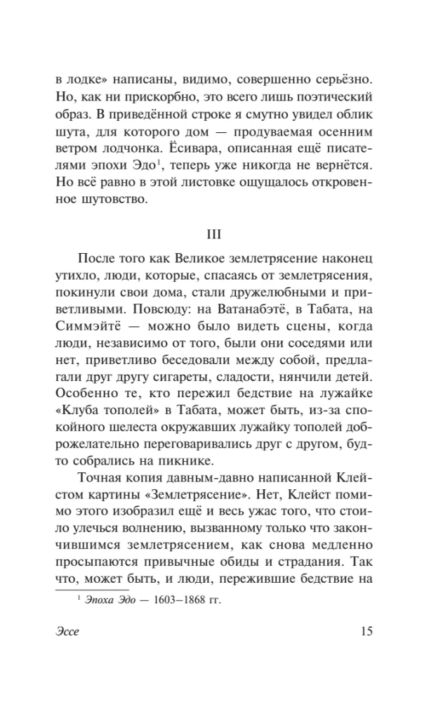 So That At Least One Person Would Hear