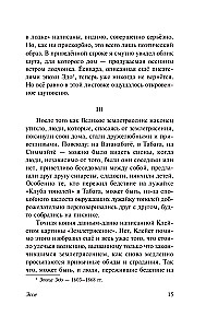 So That At Least One Person Would Hear