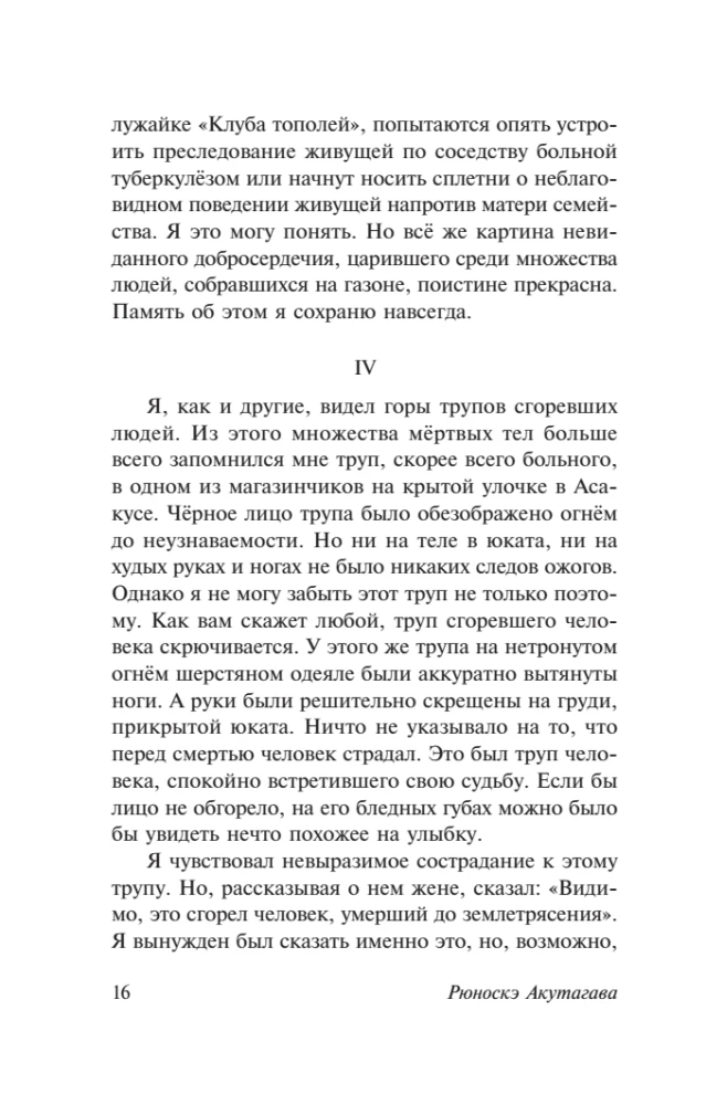 So That At Least One Person Would Hear