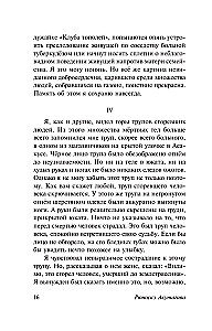 So That At Least One Person Would Hear