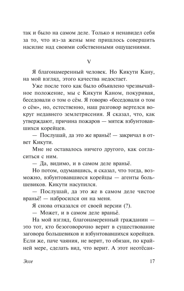 So That At Least One Person Would Hear