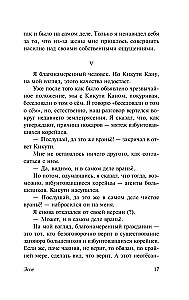 So That At Least One Person Would Hear