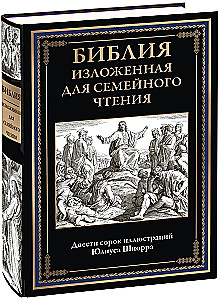 Die Bibel für das Familienlesen dargestellt
