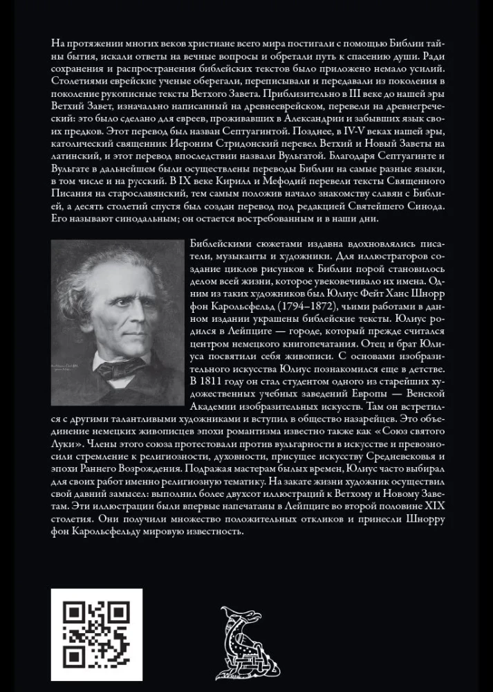 Die Bibel für das Familienlesen dargestellt