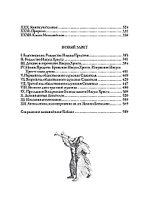 Die Bibel für das Familienlesen dargestellt
