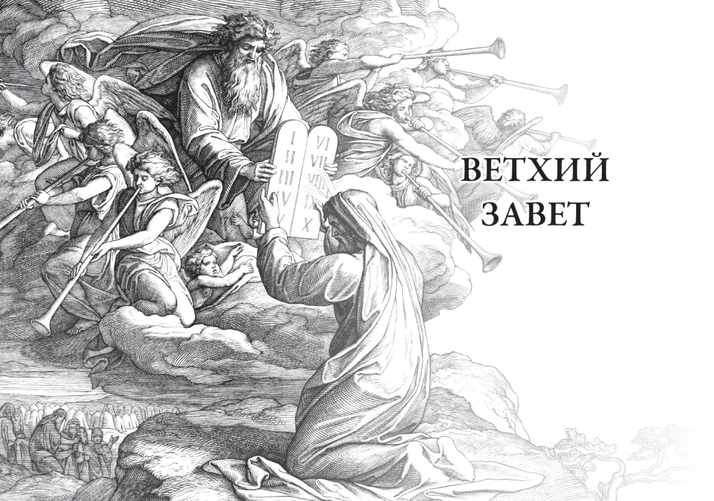 Die Bibel für das Familienlesen dargestellt