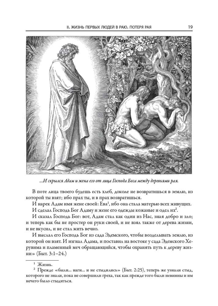 Die Bibel für das Familienlesen dargestellt