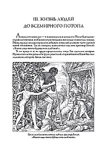 Die Bibel für das Familienlesen dargestellt