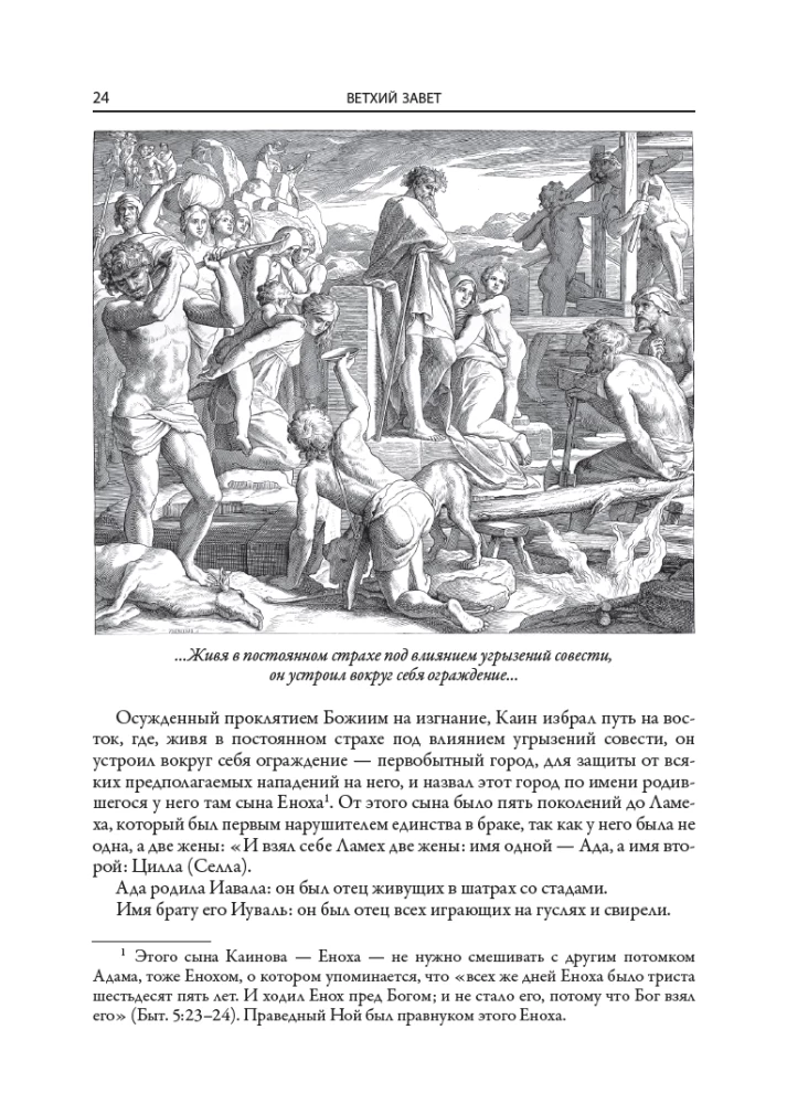 Die Bibel für das Familienlesen dargestellt