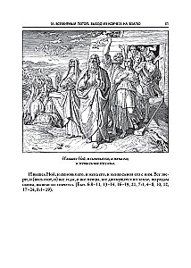 Die Bibel für das Familienlesen dargestellt