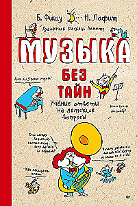 Muzyka bez tajemnic!