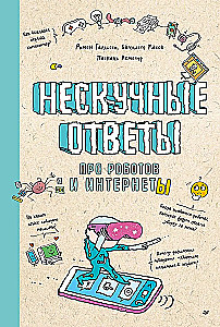 Niebanalne odpowiedzi o robotach i internecie