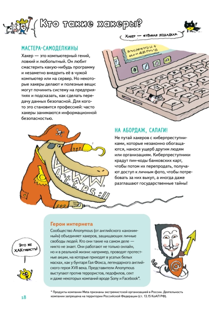 Niebanalne odpowiedzi o robotach i internecie