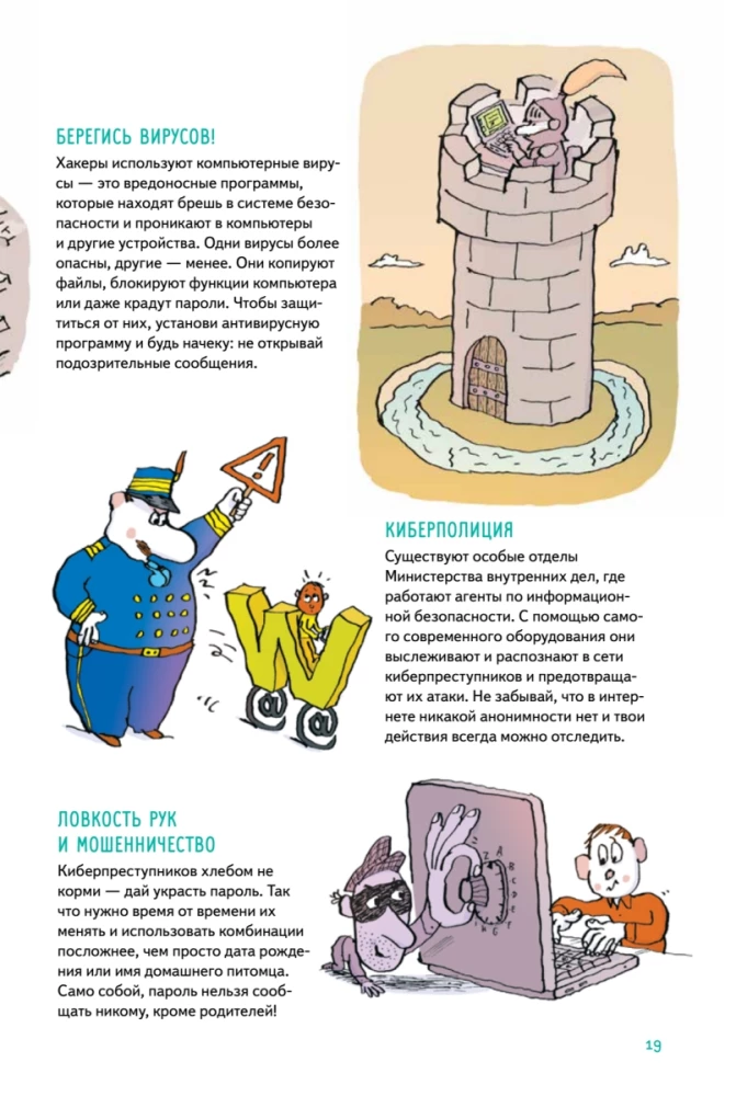 Niebanalne odpowiedzi o robotach i internecie